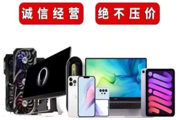 关岭县回收手机