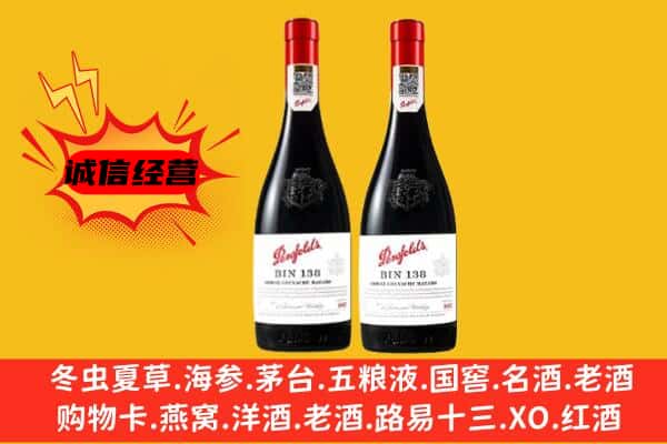 关岭县上门回收奔富价格