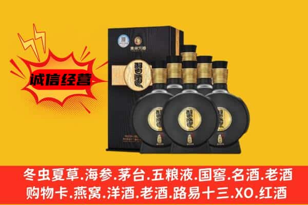 关岭县上门回收习酒价格