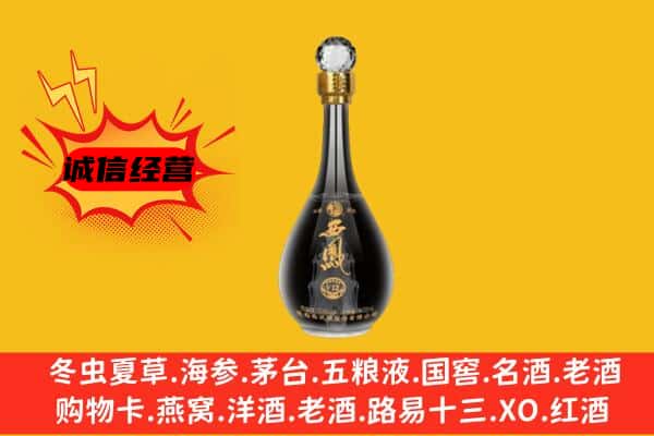 关岭县上门回收西凤酒价格
