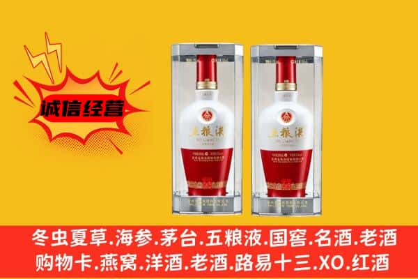 关岭县上门回收五粮液1618价格