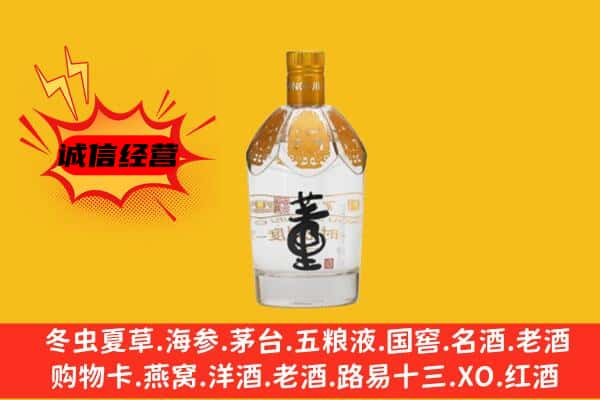 关岭县上门回收老董酒价格