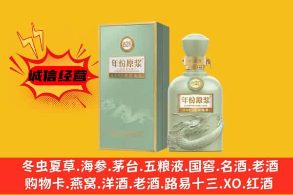 关岭县上门回收古井贡酒价格