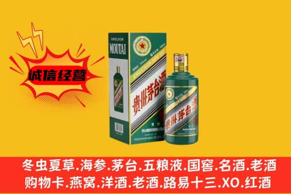 关岭县回收生肖茅台酒