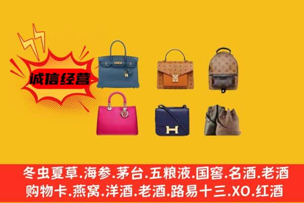 关岭县回收名包