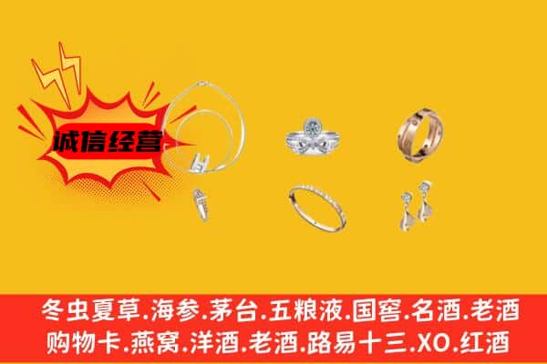 关岭县回收首饰