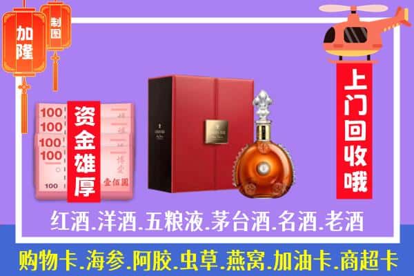 ​关岭县回收路易十三是如何定价