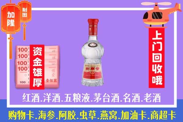 关岭县回收剑南春怎么定价