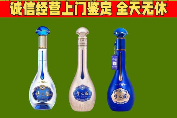 关岭县回收哪些梦之蓝